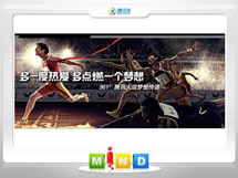 吉木萨尔361度——腾讯大运会梦想传递